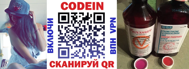 гидра как войти  дарнет шоп  Новокузнецк  Codein Purple Drank 