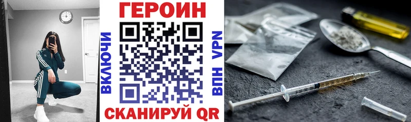 Героин хмурый  Новокузнецк 