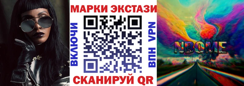 Марки N-bome 1,8мг кракен онион Новокузнецк даркнет сайт